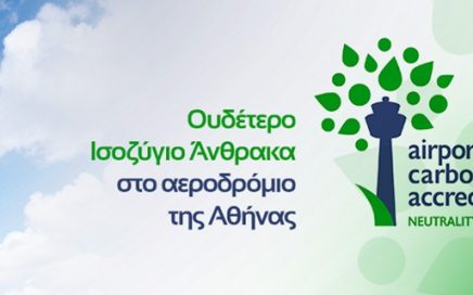 Certificação neutro em carbono para aeroporto de Atenas
