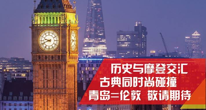 Beijing Capital Airlines chega a Londres desde Qingdao